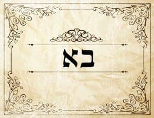 שיעור קבלה | פרשת השבוע | פרשת בא | הרב שקד אליהו פנחס