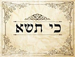 גבול דקורטיבי עם טקסט עברי "כי תשא" במרכזו על רקע בסגנון קלף, מדגיש את הנושא סוד נטילת ידיים ומסומן בשנה תשע"ח.