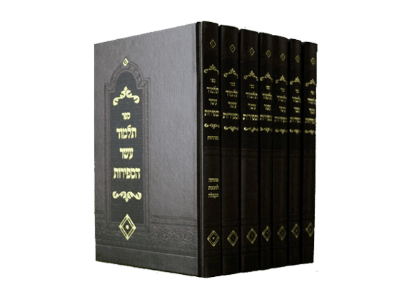 תלמוד עשר הספירות בעל הסולם | תע