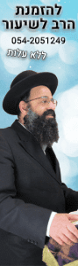 המקובל הרב שקד אליהו פנחס מירושלים שליט