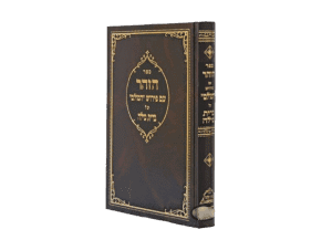זוהר על ברית מילה למרכז ההפצה סופי