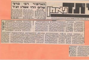 כתבה-על-הרבש-3