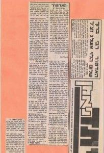 כתבה-על-הרבש-3