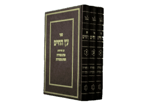 ספר קבלה | עץ חיים | האר"י הקדוש