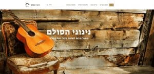 צילום מסך לאתר ניגוני הסולם_optimized