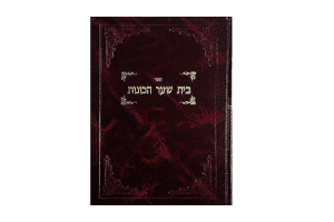 תמונה של בית שער הכוונות למרכז ההפצה סופי