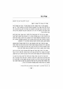 igrot-amud_optimized