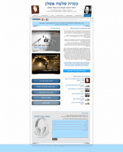 screencapture-ateretshlomo-co-il-2020-02-14-00_59_29-1-825x1024-1-e1635651150917