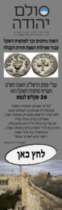 באנר גובה זכר למחצית השקל 26 ש_ח