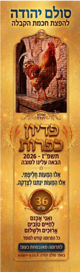 http://באנר%20פדיון%20כפרות%20תשפז%202026%20עם%20תרנגול%20כפרות%20-%20תרומה%20של%2036%20שח%20לצדקה%20לקראת%20יום%20הכיפורים%20-%20סולם%20יהודה