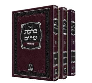 ספרי הרב ברוך שלום אשלג למכירה