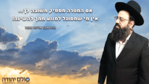הרב-שקד-אליהו-פנחס-ציטוט-1-1024x576