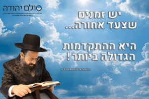הרב שקד אליהו פנחס | מייסד מרכז סולם יהודה ללימודי קבלה וחסידות אשלג