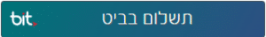 כפתור תשלום בביט