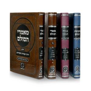 סט כתבי הרב אשלג - בעל הסולם