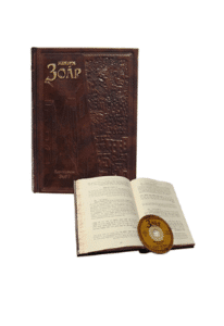 ספר שמיני של הרב ניסנזון למרכז ההפצה