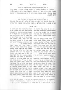 תלמוד עשר הספירות, תע_ס הוצאה מקורית עם פירוש אור פנימי, הסתכלות פנימית. בעל הסולם הרב יהודה לייב הלוי אשלג על כתבי האר_י 6
