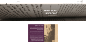 תמונה-לאתר-זוהר-הסולם_optimized